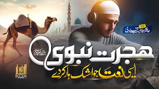 Heart Touching Naat - Hijrat-E-Nabi SAW | Nabi E Akram Shafi E Azam | Jalabeeb Qadri | Nasheed Club