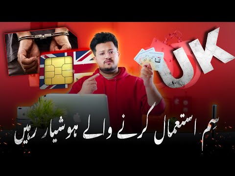 UK SIMS BANNED IN PAKISTAN | Reality kia hai iski !!