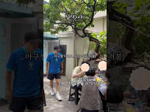 쫓겨날 뻔했는데 장모님이 친구분들이 있으셔서 봐주신 것 같습니다 ㅋㅋㅋ#댕댕부부 #직각사위 #장모님