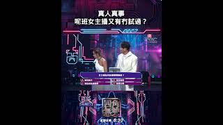 《直樂VIURIETY 四角無雙》四位專業前主播🎤 有冇試過呢幾樣嘢❓🤫