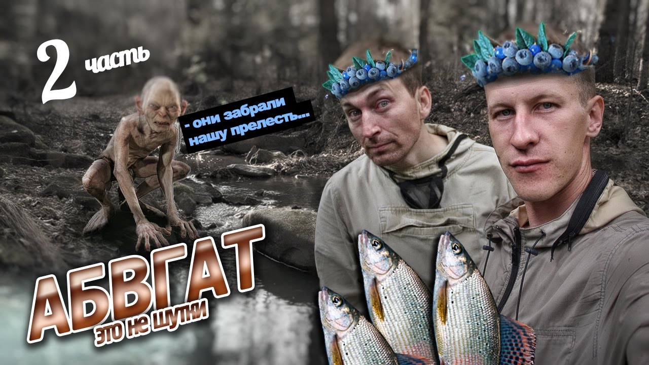 2/2. Нашли избу геологов, горные реки, хариус, abvgat