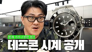 오데마 피게까지 14년 걸렸다 │ 롤렉스, 파텍 필립, 오데마 피게, 불가리까지 명품 레어피스 시계 싸악 말아옴