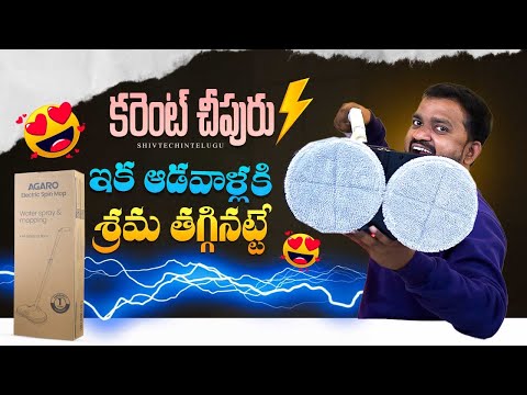 AGARO Electric Spin Mop Review Telugu|| Useful Home gadget 2024 In Telugu