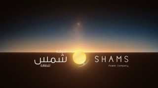 Shams 1 Operations Process English