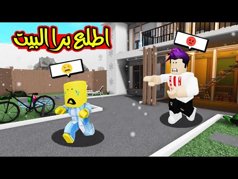 حكاية كربتز #5 : طردت زعتر برا البيت لعبة roblox !!😭😡