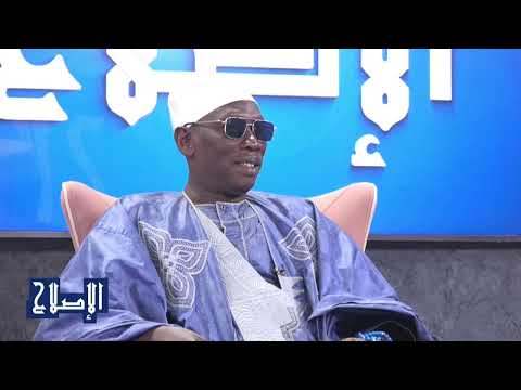 AL ISLAH DU 07 FEVRIER 2025  AVEC IMAM ASS MBAYE