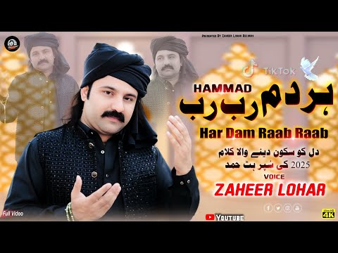 Har Dam Raab Raab Kar || Zaheer Lohar || Latest Hamd 2025 || Official Video