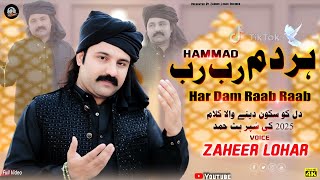 Har Dam Raab Raab Kar || Zaheer Lohar || Latest Hamd 2025 || Official Video
