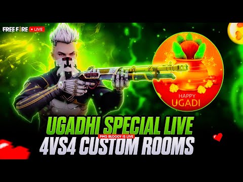 UGADHI SPECIAL STREAM💖||4VS4 CUSTOMS🥳||TELUGU#freefirelive Live Telugu#freefire#telugu#stremer