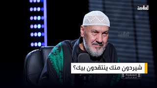 (شيردون منك ينتقدون بيك ؟) شنو تتوقعون رد السيد عبد الخالق المحنة على هذا السوال 🤔🤔