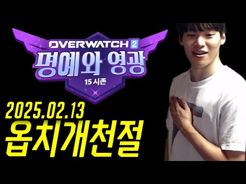 그냥 오버워치3 입니다.  아니면 채널 삭제합니다.ㅣ2025 업데이트 발표