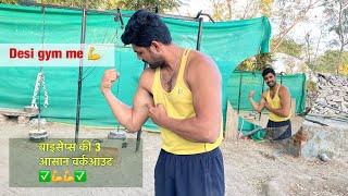 Desi - Big baiceps Workout At desi Gym💪 घर पर बनायें बाई-सेप्स💪🔥 Hemant menaria fitness || #desi