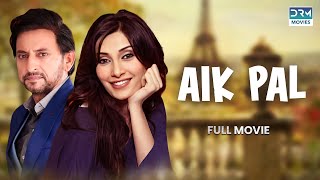 Aik Pal | Full Film | Saleem Mairaj, Sherry Shah | A Heart Touching Story