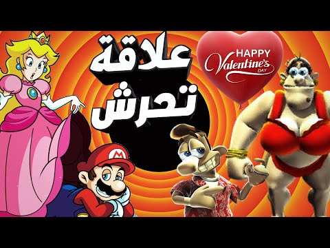 اسوء 5 العاب فيها حب متحرش