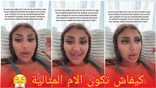 خطوات للرضاء العرب عن دورك كأم ❤ لازم تكوني لابسة جلابة و شعرك طالع للسماء و ريحتك غير بصل 