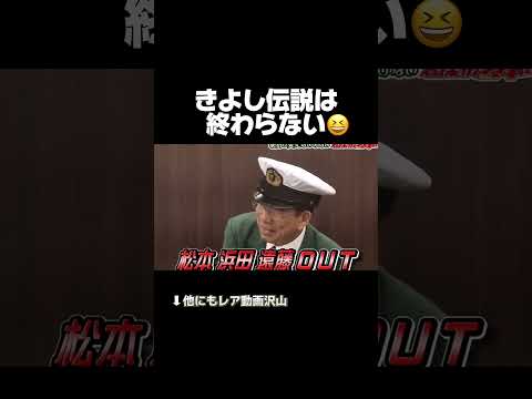 おもろしぎやろ😆