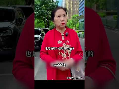 قامت بإهانة الموظفين... فعلمتها الرئيسة درسا لن تنساه! #shorts