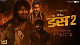 Duns 2 : Trailer | Khesari Lal Yadav | Bhojpuri Movie 2025 | Dans Full Movie | Fan-made With Updates