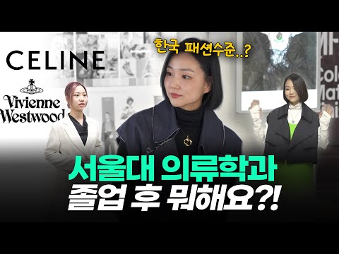 서울대 출신이 패션 디자이너 안 하는 이유ㅣ스튜디오 샤