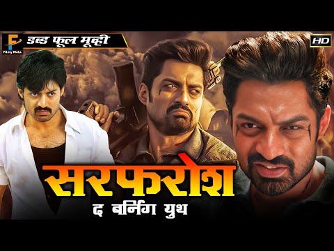 सरफ़रोश द बर्निंग यूथ - Sarfarosh |The Burning Youth | Full South Indian Super Dubbed Action Film HD