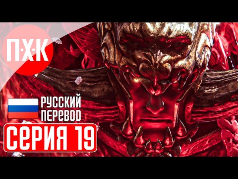ELDEN RING SHADOW OF THE ERDTREE Прохождение 19 ᐅ Босс "Будущий Консорт Радан".