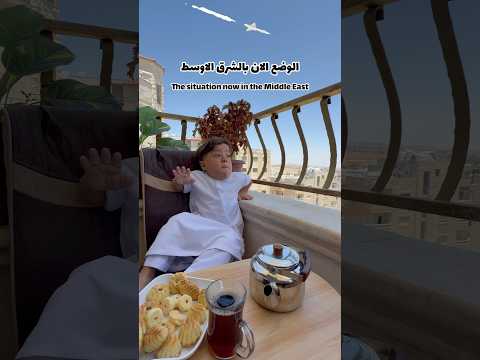 وضع يحيى حالياً 😂😂😂😂 #يحيى_الزعبي