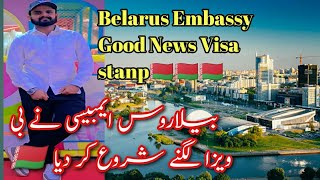 Belarus work permit Belarus Embassy good news Visa stamp start work visa Belarus stamp Embassy
