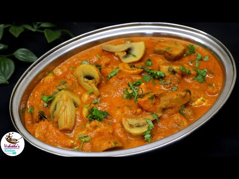 काजू के साथ मिलाकर बनाइए स्वादिष्ट मशरूम मसाला  Simple Muhsroom kaju Masala