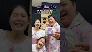ขนมแม่บุ๊คคอลแลป After You มีขายแล้วที่ 7-11 ทั่วประเทศ💜📌😋😍👍￼
