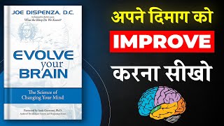 Evolve Your Brain By Joe Dispenza | Hindi Book Summary | Book Summary in Hindi | Book Insider