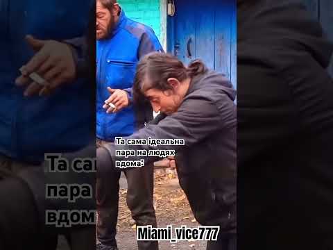 #смішневідео #сміх #угар #угарно #жарти #жартиукраїнською #україна #воу #круто