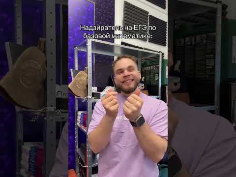 НАДЗИРАТЕЛИ НА ЕГЭ! Запись в тг: @ilchegg#Ильич #егэ #математика #профмат #Ященко #100б #базоскуф