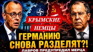 КРЫМСКИЕ НЕМЦЫ.ГРАНИЦЫ 1990 ГОДА-РАКОЛ ГЕРМАНИИ ОПЯТЬ ВОЗМОЖЕН ВОСТОК И ЗАПАД ПАКТ 2+4?