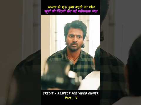 Part 5| Maaveeran Full Movie in Hindi Dubbed | south movie explained #shorts #movie !!