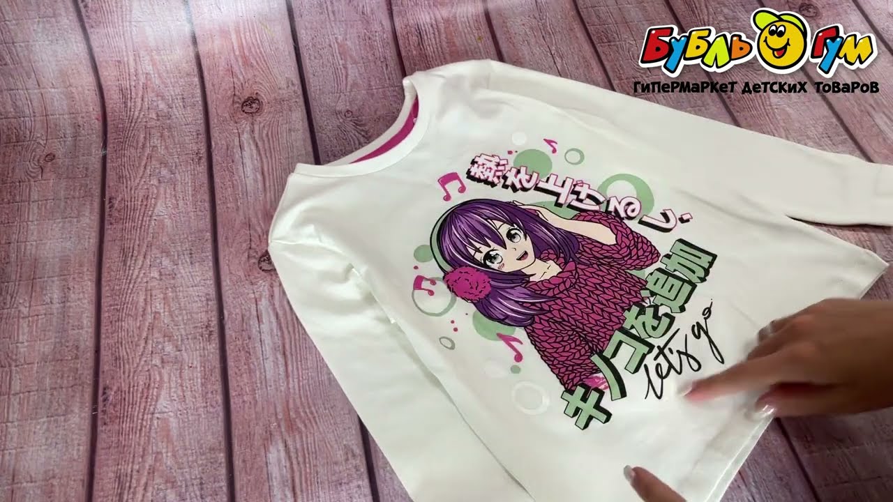 Лонгслив Lanson Kids принт аниме белый - видео