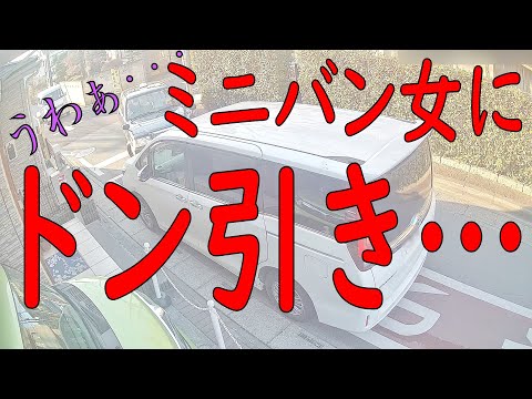 【女さん】タクシーVS幼児乗せた女性のエスクァイア 交通トラブル【自宅防犯カメラ】