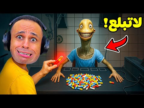 اوعى تبلع الحبه الخطأ | Side Effects !! 😱💊
