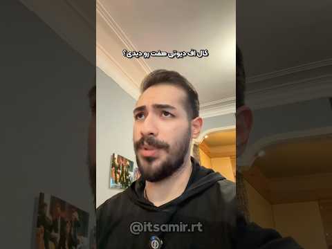 امسال عجیبه کلا 💀