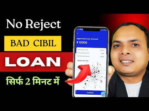 No Reject Bad CIBIL Loan App || instant loan || new loan app 2025 || low cibil score loan