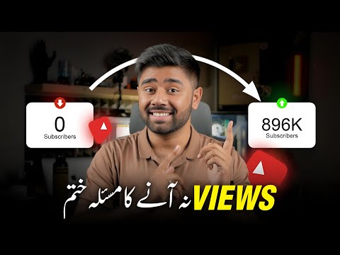How to GROW YouTube Channel from 0 Subscribers in 2025 | Kashif Majeed