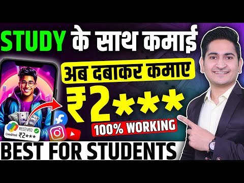 Simple Ways🔥 Earn Money as a Student, How to Make Money Online Student, Online Earning for Students