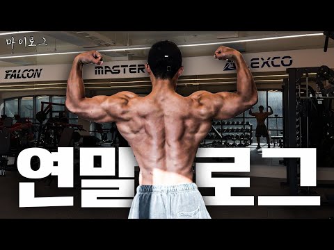 오랜만에 연말 로그(feat.최종우, 뭉찬커피차,운동,마이안,마이어트 번개)