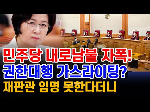 2017년 추미애 vs 2024년 추미애... 박터지는 자신과의 싸움 "임명 하지마" "임명해"