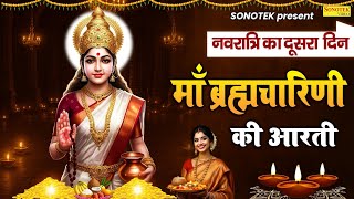 नवरात्रि का दूसरा दिन - जय ब्रह्मचारिणी माँ - Maa Brahmacharini Aarti - Navratri 2nd day Aarti
