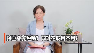 陰莖會變短嗎？年紀不是兇手，關鍵在你用不用！如何正確的自慰才是真正的保養術！