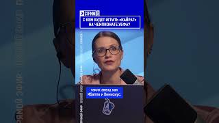 С кем будет играть «Кайрат» на чемпионате УЕФА?