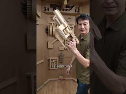 unique cardboard GUN designer #designer #amazingfacts