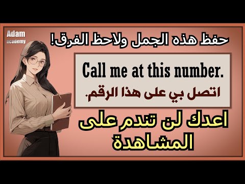 احفظ هذه الجمل السحرية وستبدو كمتحدث أصلي للإنجليزية! 🏆🗣️