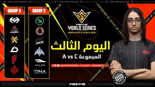 🔥FFWS MEA 2025 Knock-Out Stage Day 3  | مرحلة خروج المغلوب – اليوم الثالث A vs C