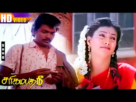 Parthiban & Roja Songs | Deva | Sarigamapadani | Tamil Super Hit Songs @mastermusiccollectionsongs